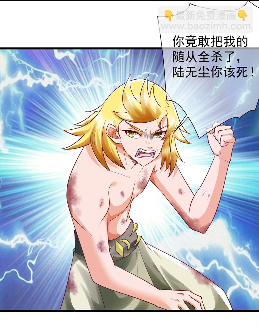 第36话 暴怒的天妖少主-第40话