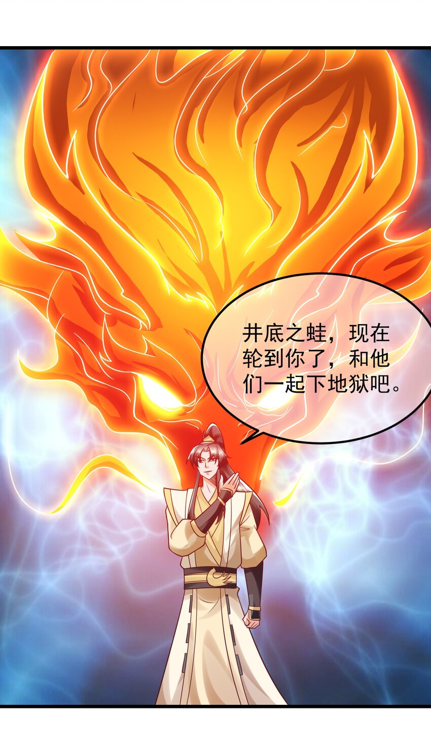 第36话 暴怒的天妖少主-第40话