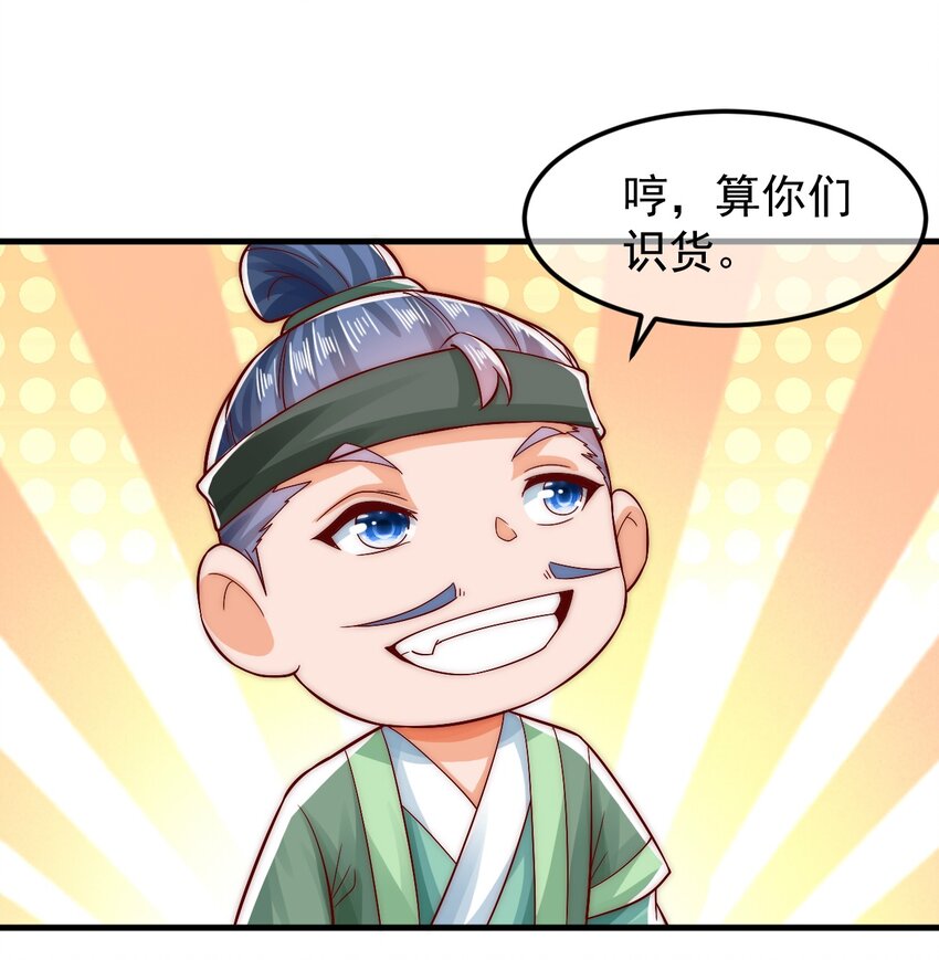 第40话 鱼儿上钩了-第44话