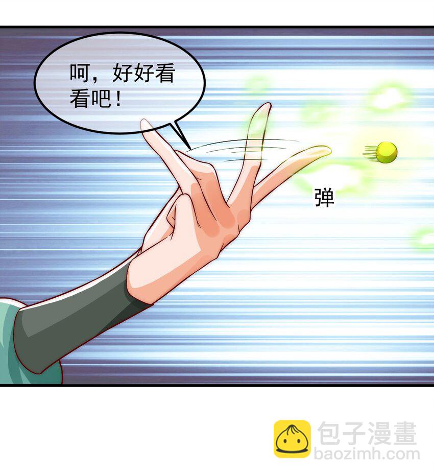 第40话 鱼儿上钩了-第44话