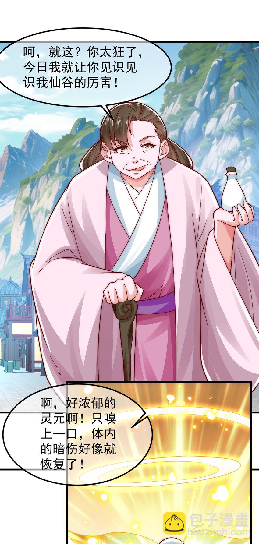 第40话 鱼儿上钩了-第44话