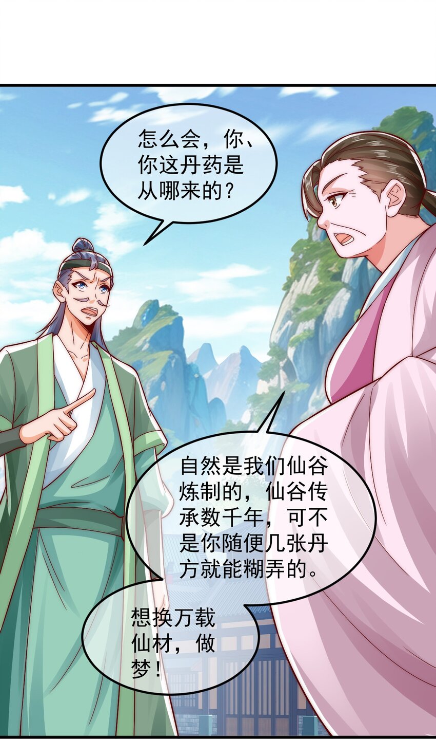 第40话 鱼儿上钩了-第44话