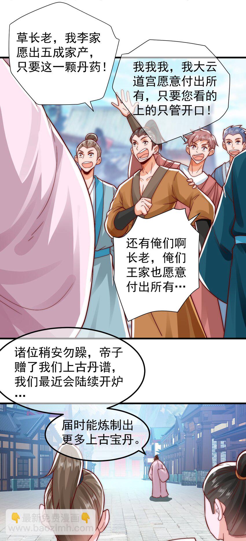 第40话 鱼儿上钩了-第44话