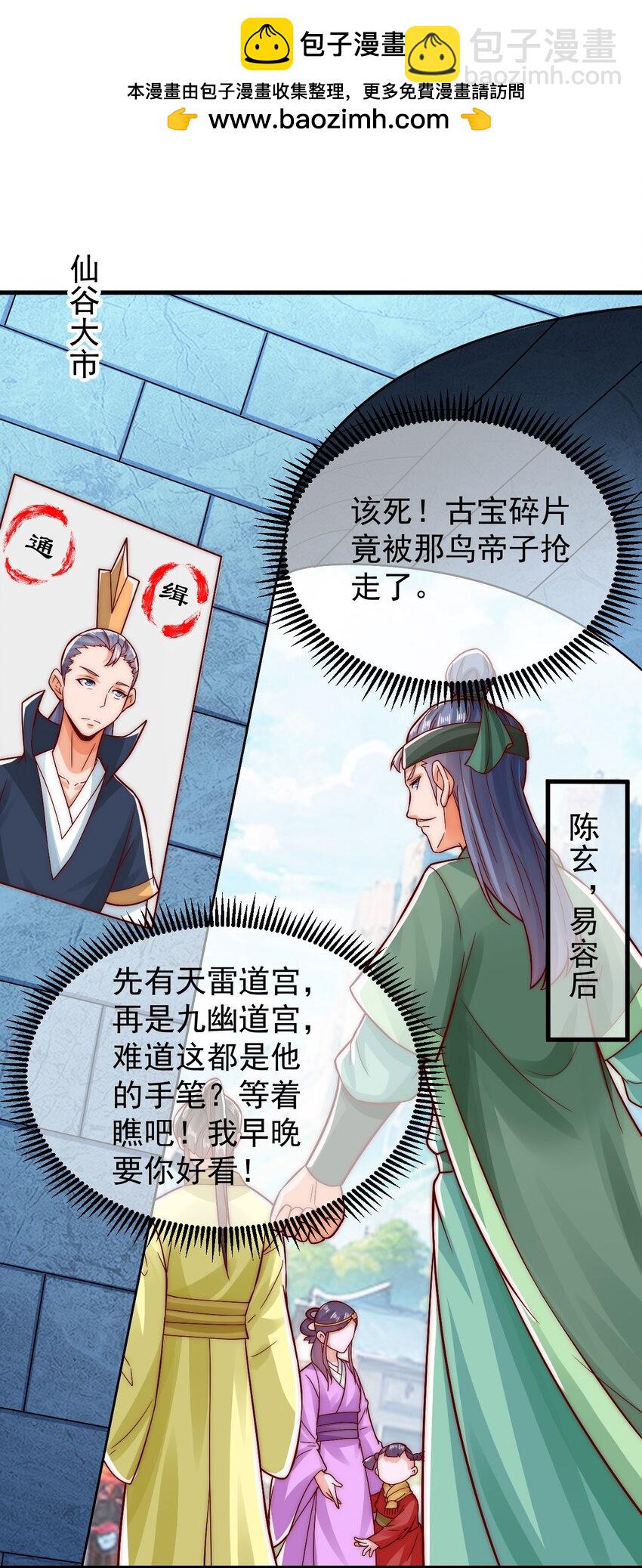 第40话 鱼儿上钩了-第44话