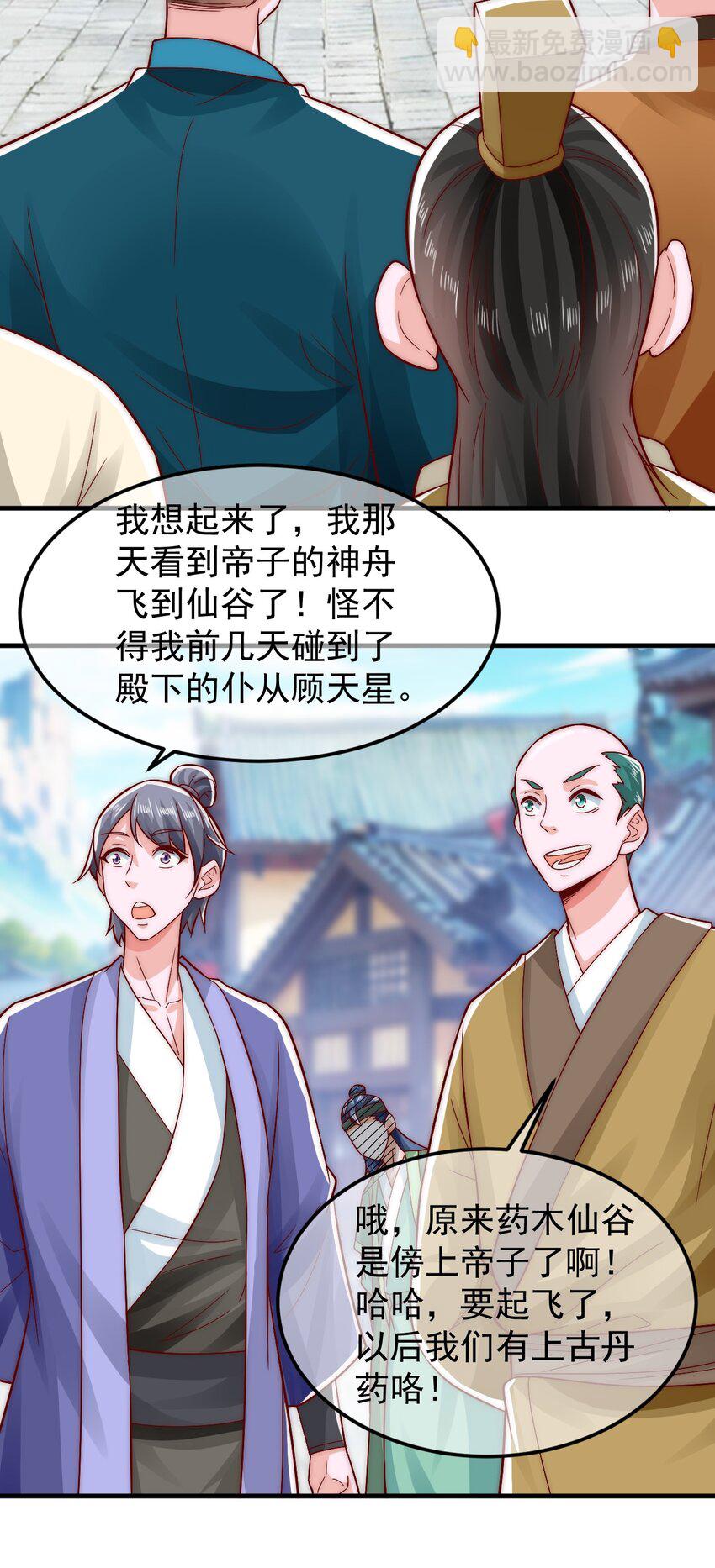 第40话 鱼儿上钩了-第44话