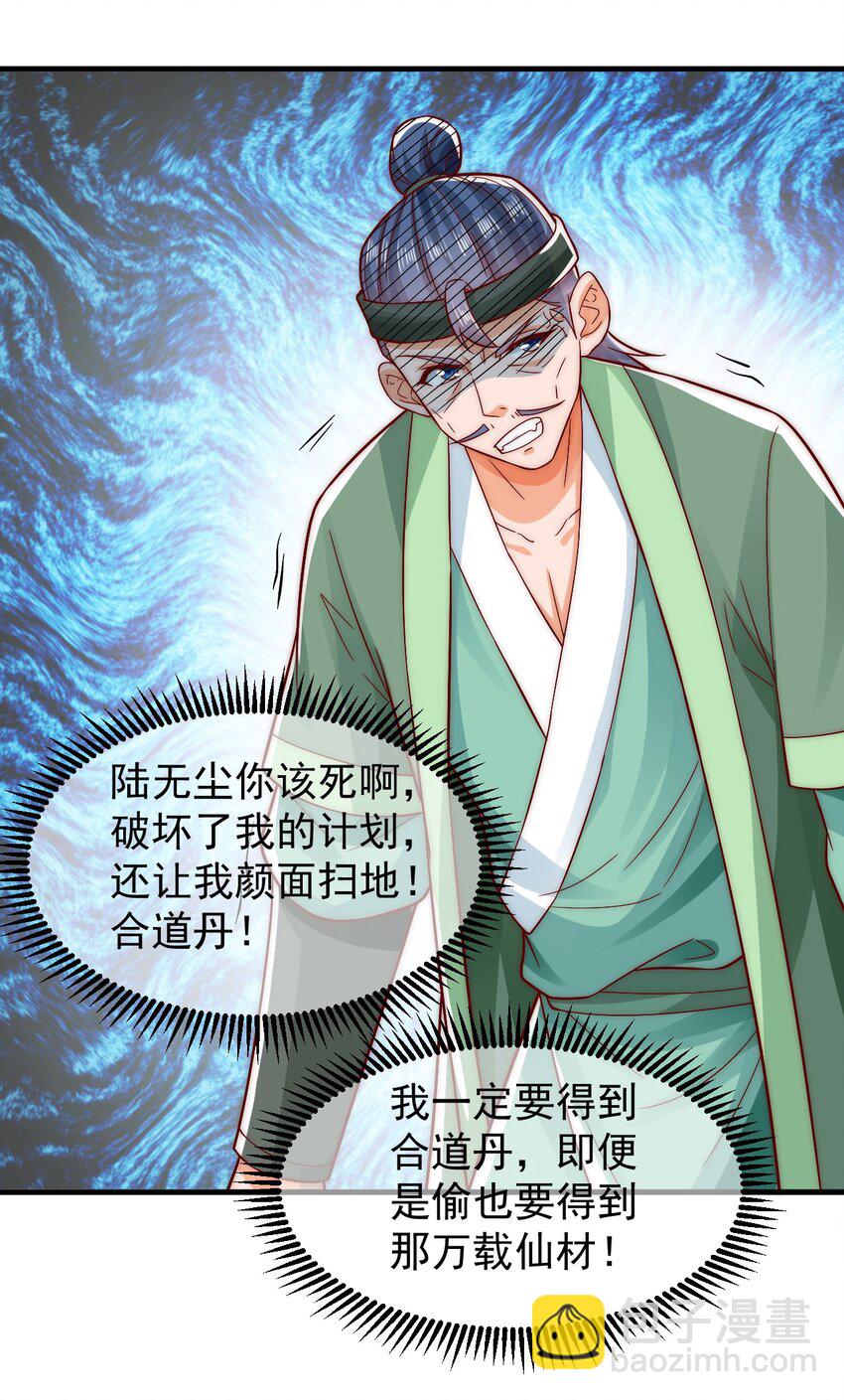 第40话 鱼儿上钩了-第44话