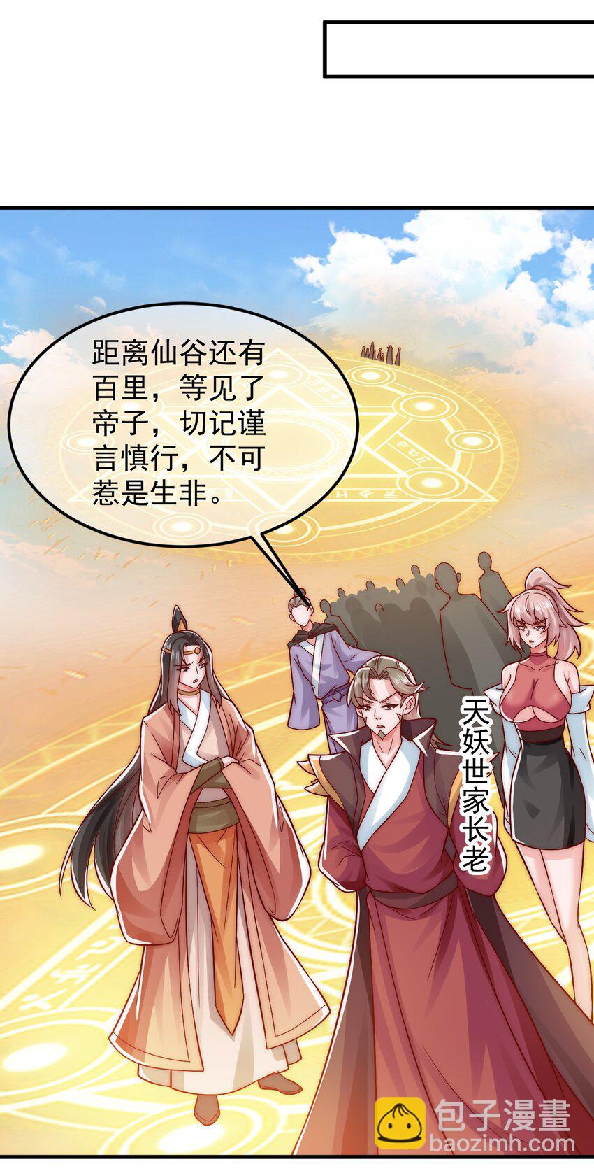 第40话 鱼儿上钩了-第44话