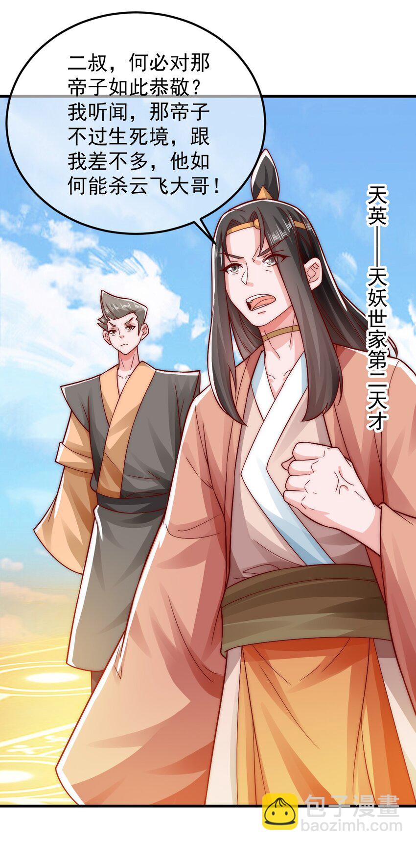 第40话 鱼儿上钩了-第44话