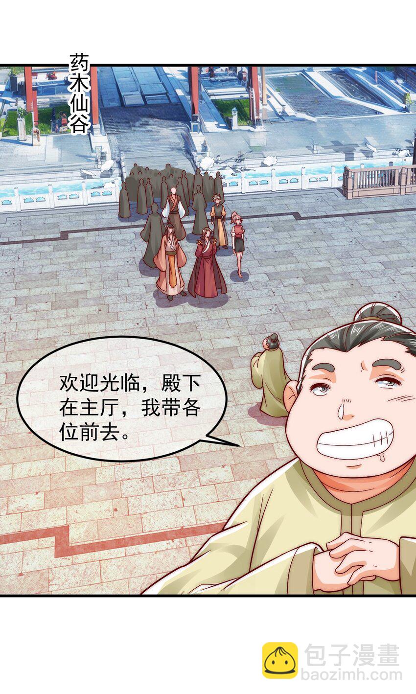 第40话 鱼儿上钩了-第44话