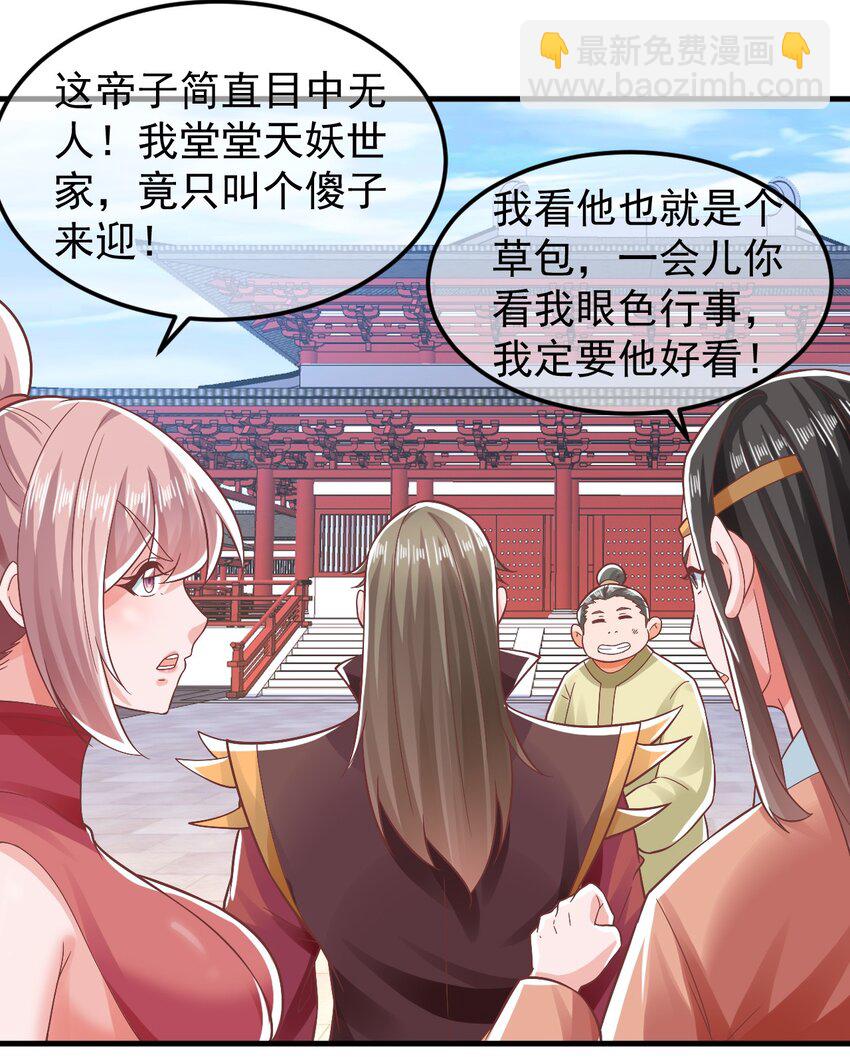 第40话 鱼儿上钩了-第44话