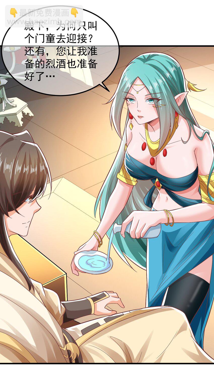 第40话 鱼儿上钩了-第44话