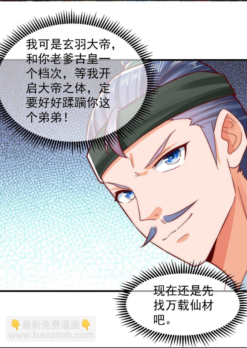 第40话 鱼儿上钩了-第44话