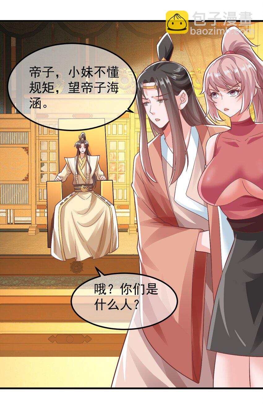 第40话 鱼儿上钩了-第44话