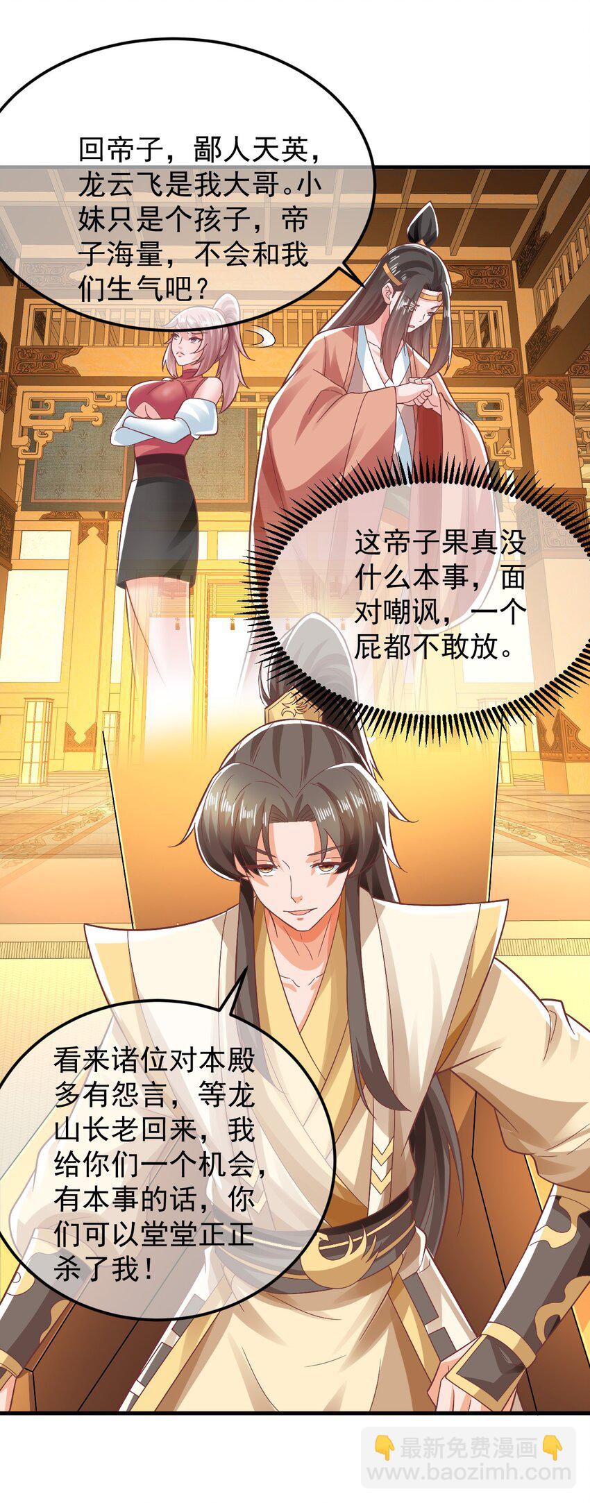 第40话 鱼儿上钩了-第44话