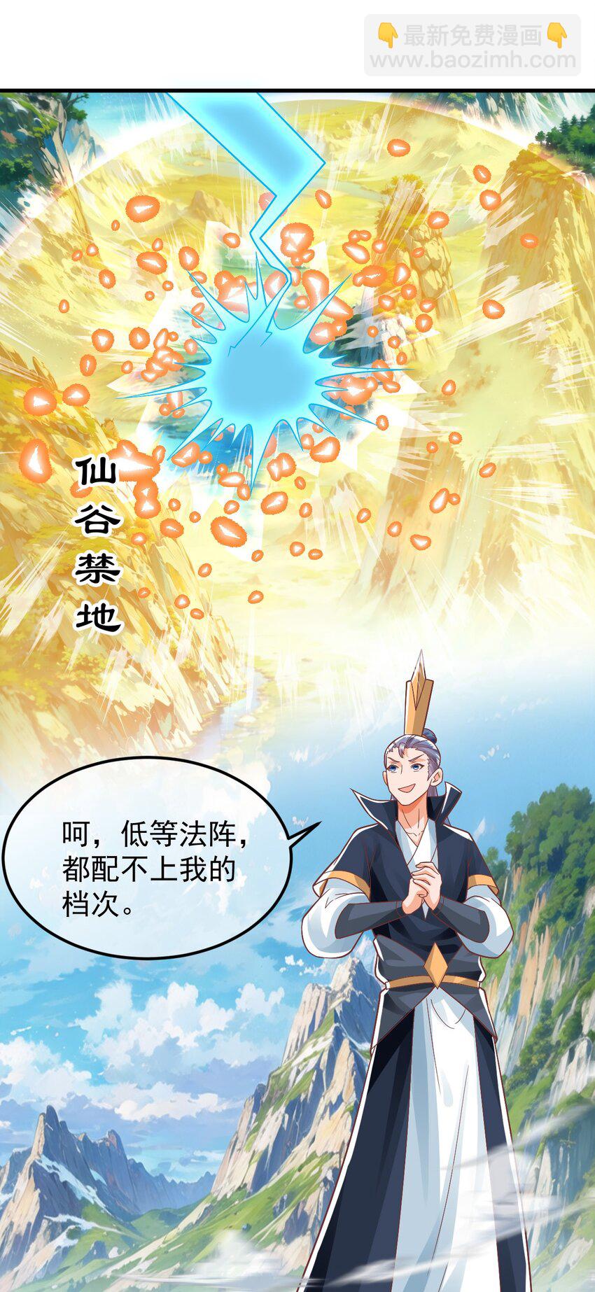 第40话 鱼儿上钩了-第44话