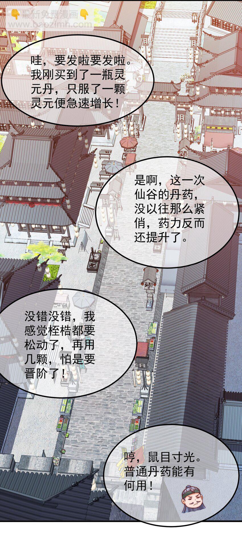 第40话 鱼儿上钩了-第44话