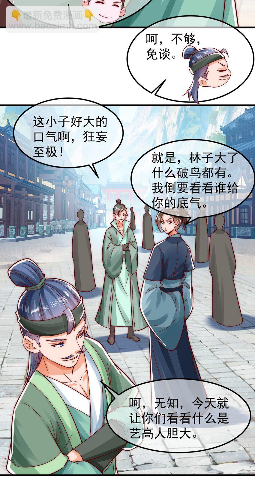 第40话 鱼儿上钩了-第44话