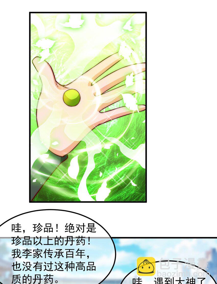 第40话 鱼儿上钩了-第44话