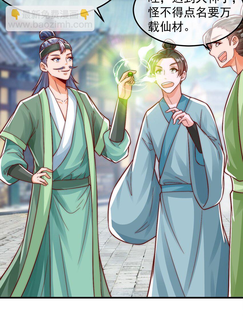 第40话 鱼儿上钩了-第44话