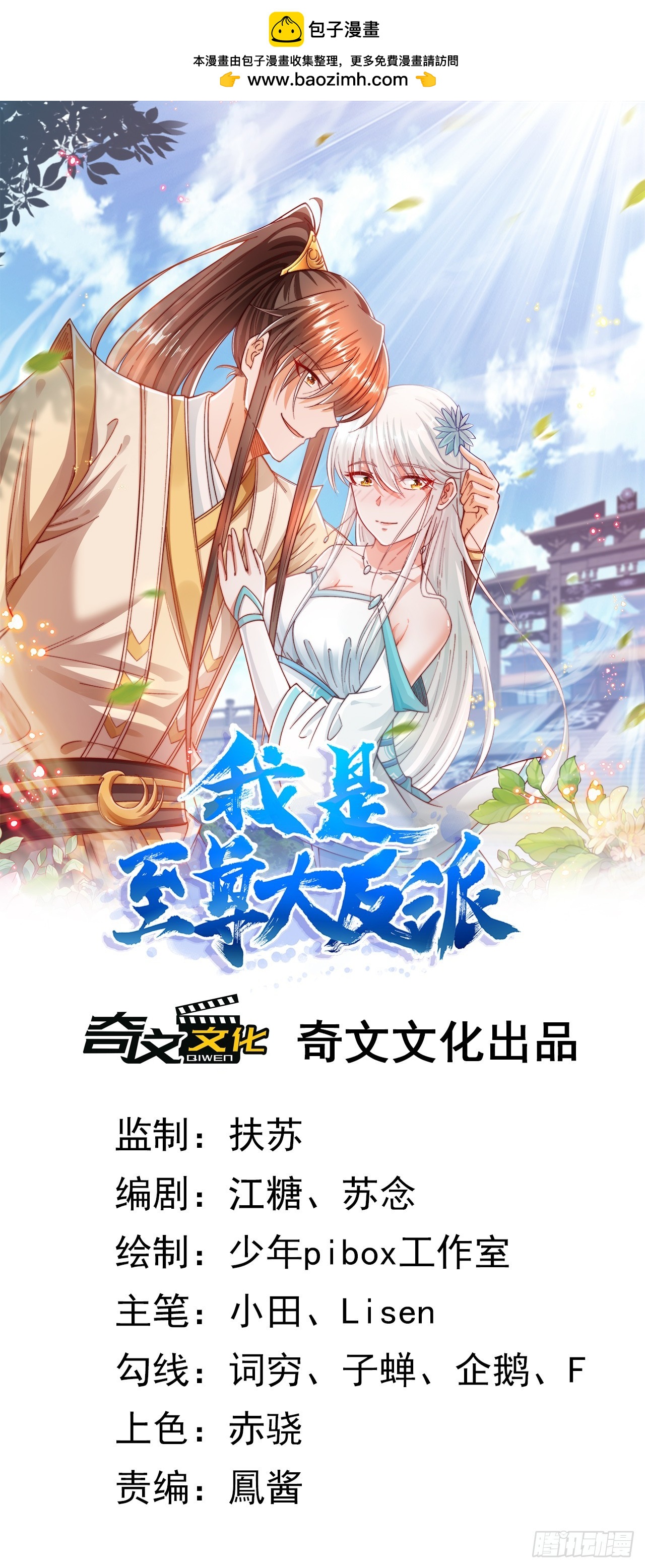 第4话 殿下真是个好人-第6话