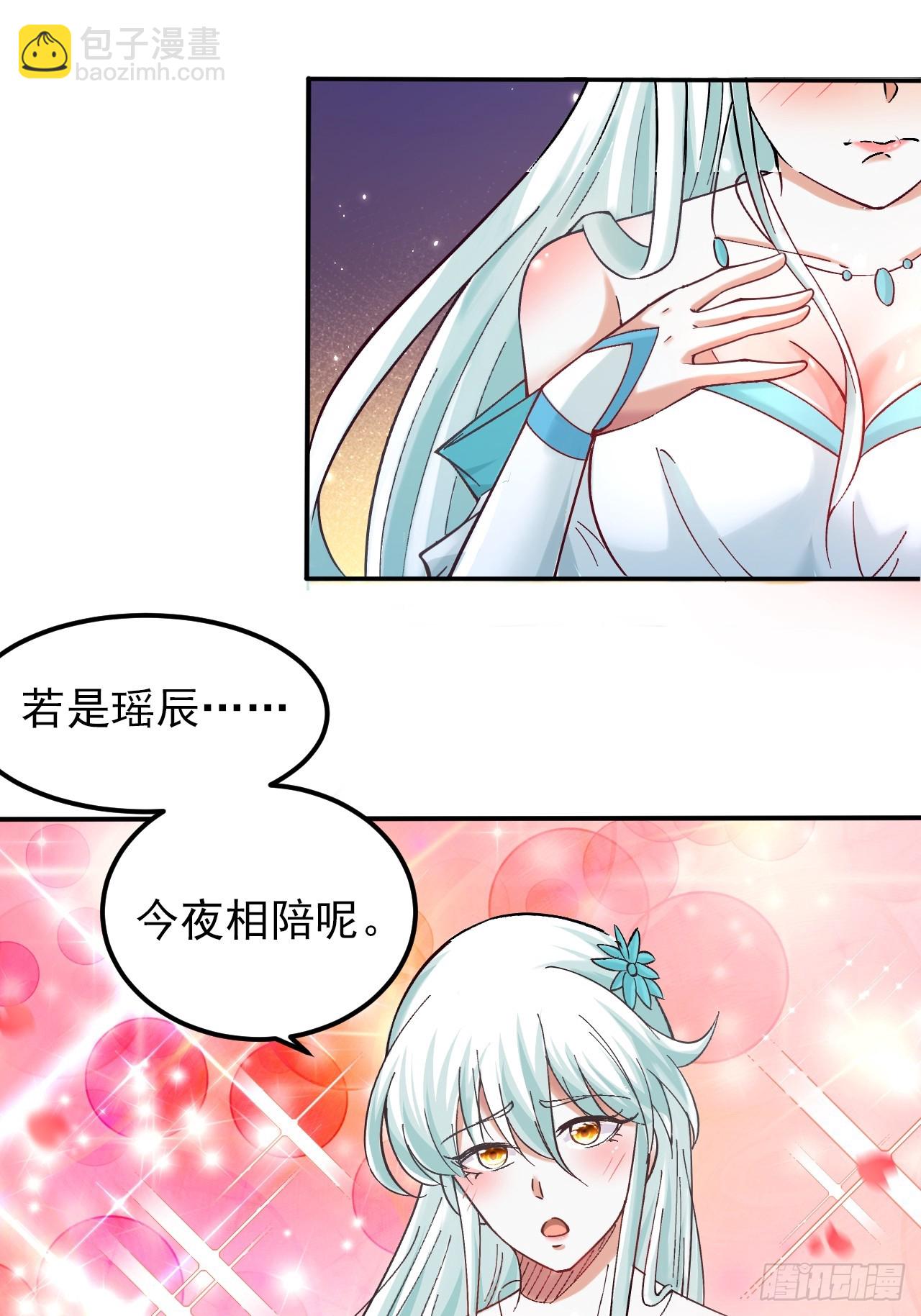 第4话 殿下真是个好人-第6话