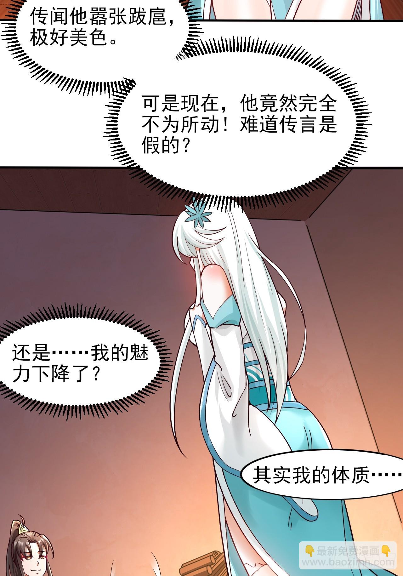 第4话 殿下真是个好人-第6话