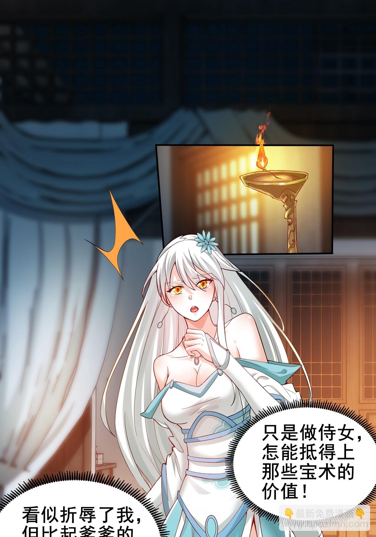 第4话 殿下真是个好人-第6话