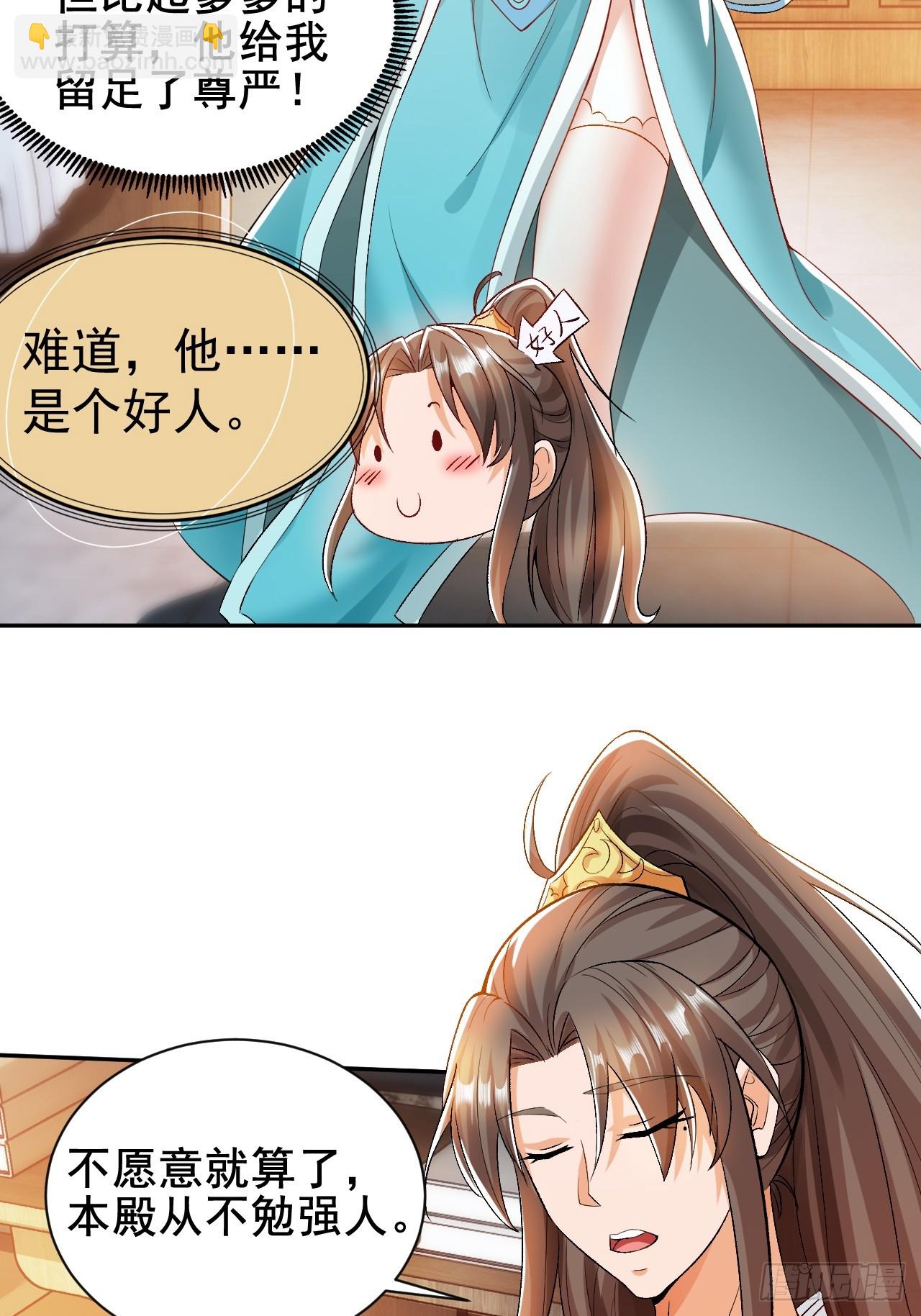 第4话 殿下真是个好人-第6话