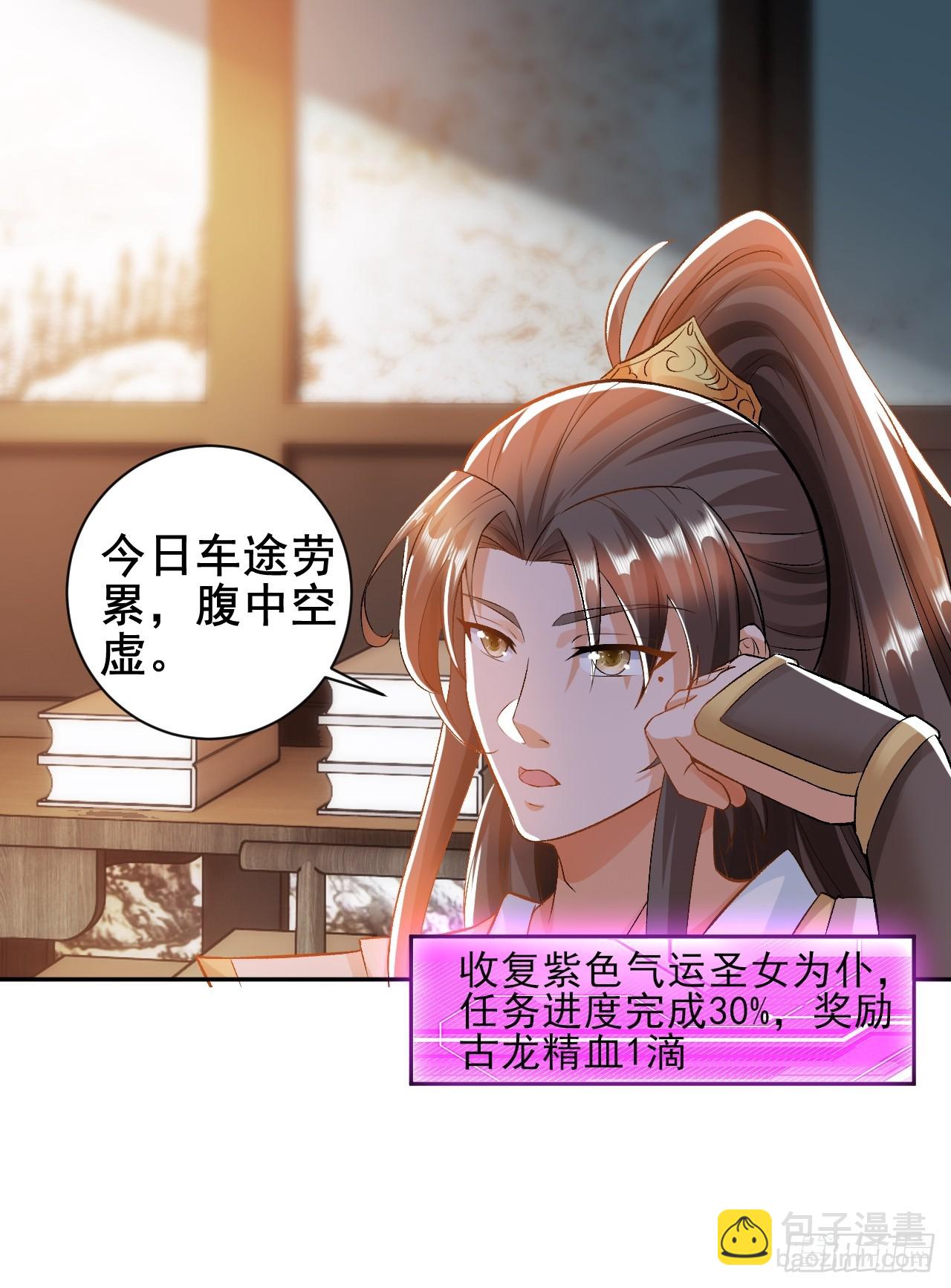 第4话 殿下真是个好人-第6话