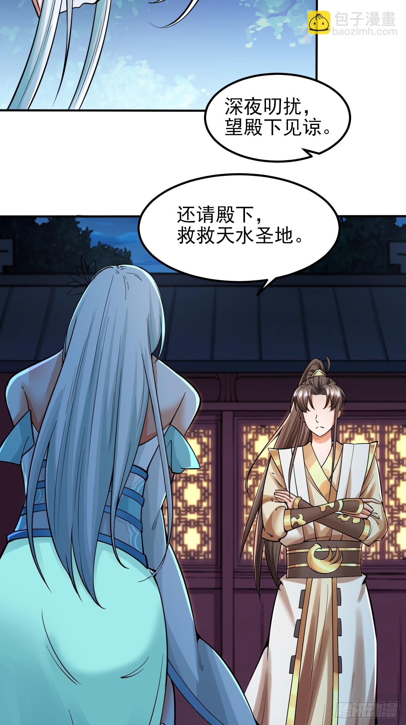 第4话 殿下真是个好人-第6话