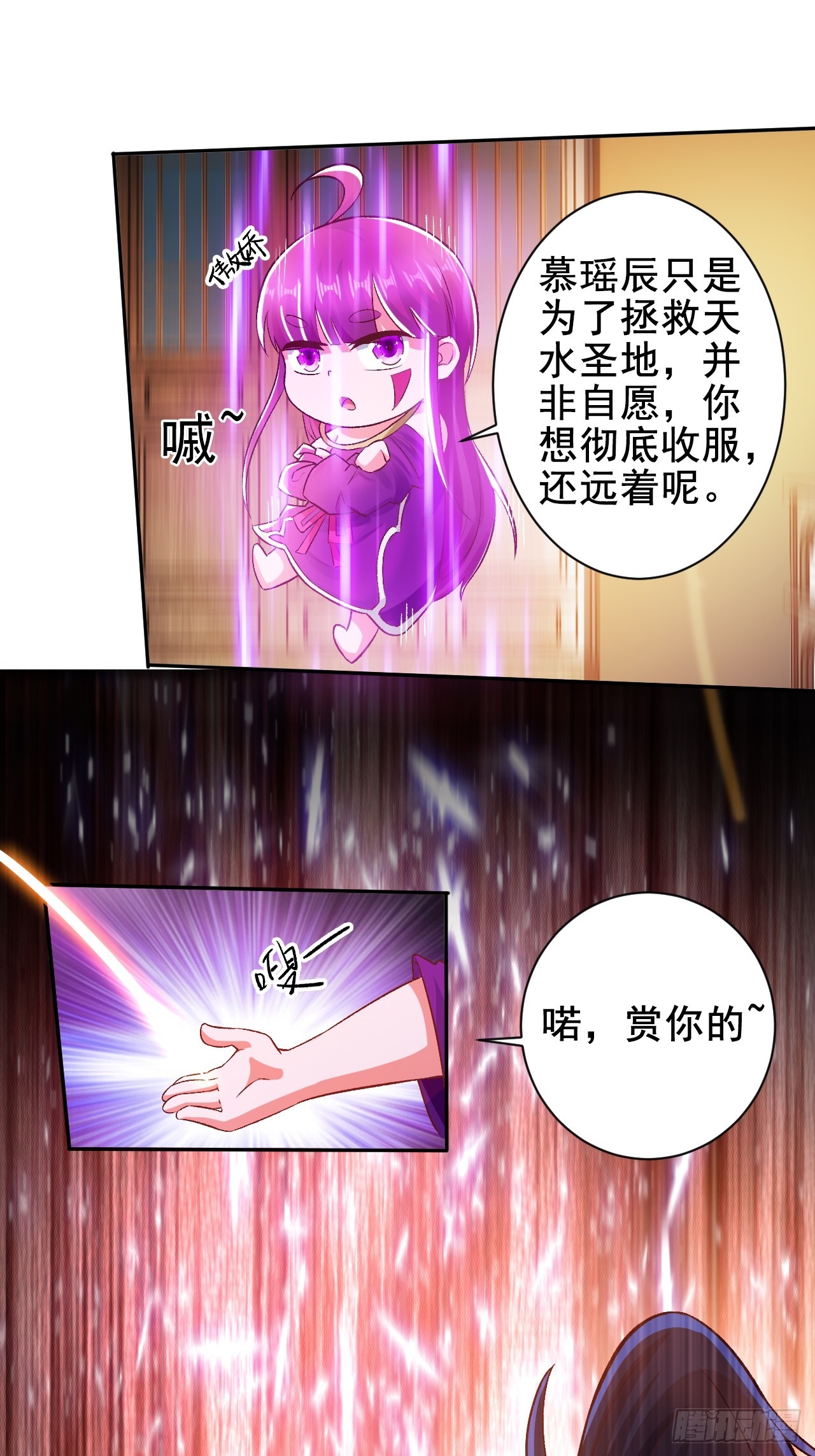 第4话 殿下真是个好人-第6话