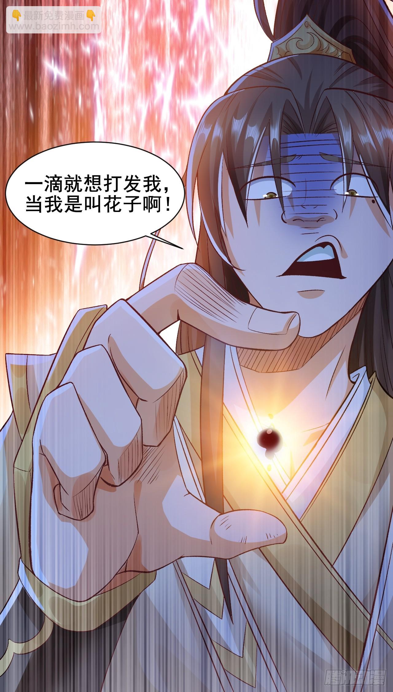 第4话 殿下真是个好人-第6话