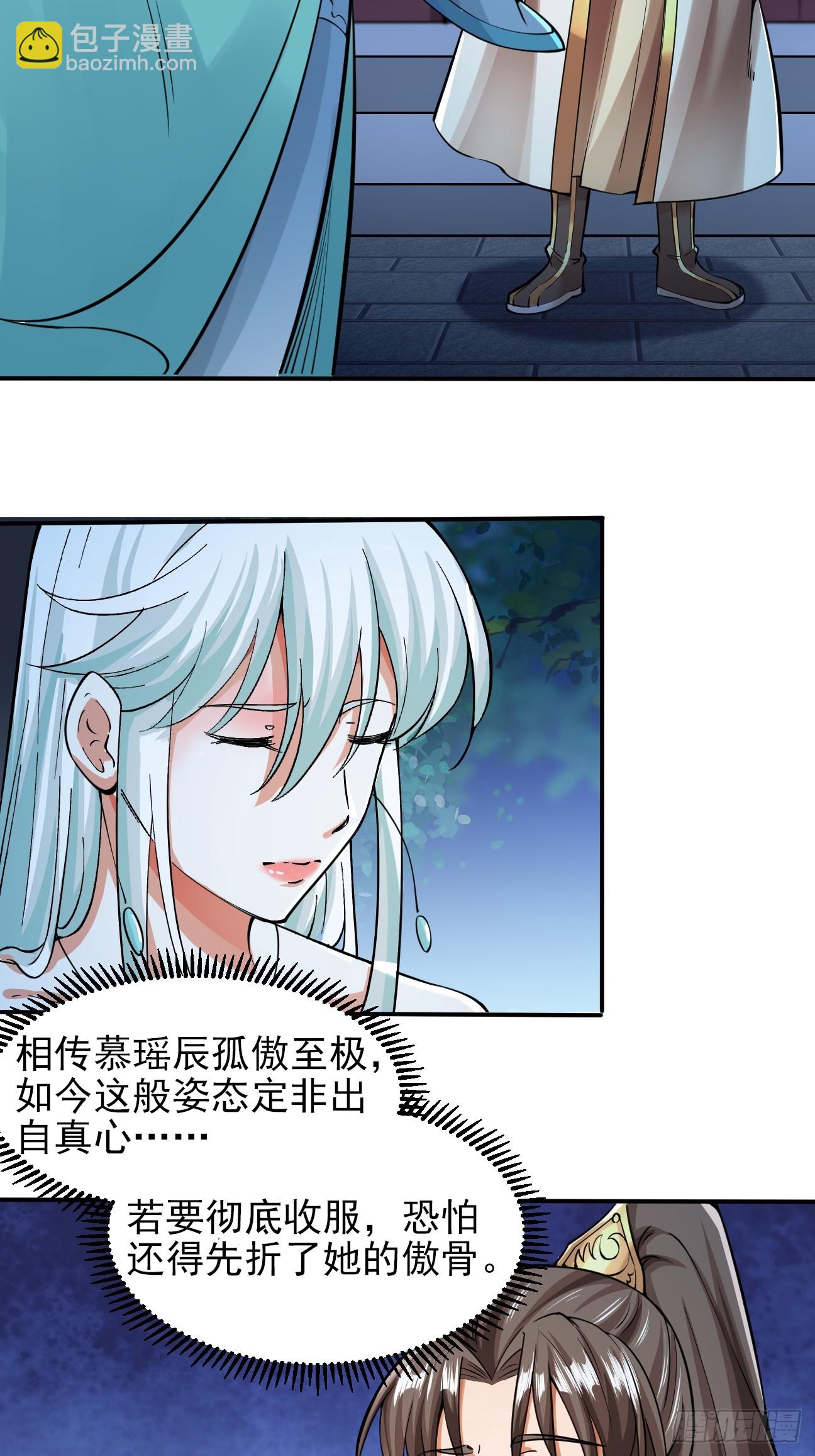 第4话 殿下真是个好人-第6话