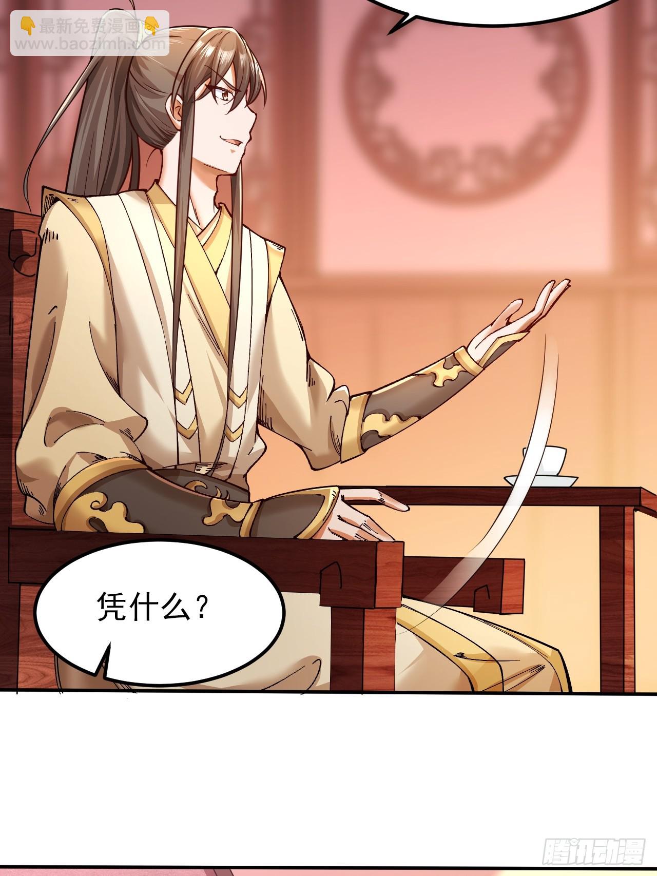 第4话 殿下真是个好人-第6话