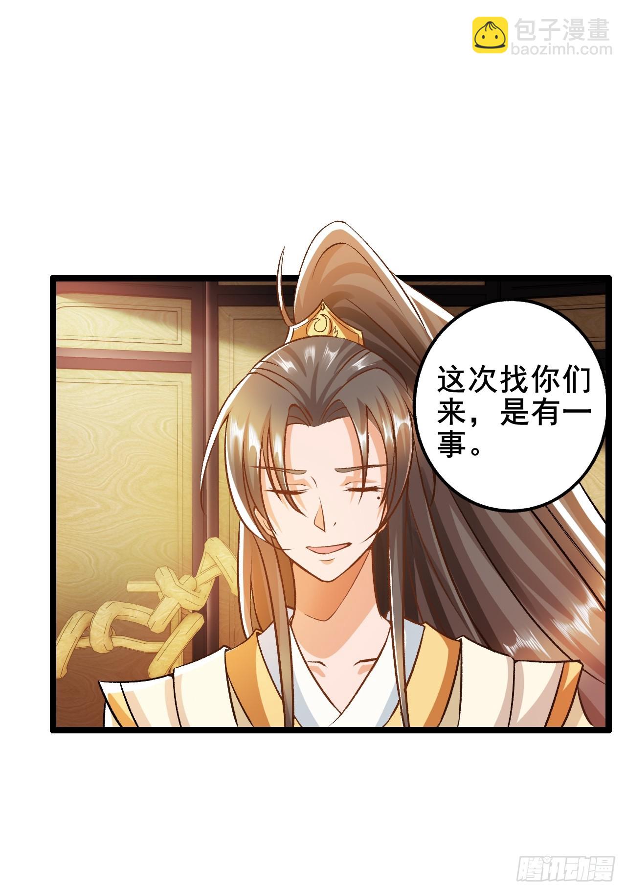 我是至尊大反派 - 第6話 他帶着反派值走來了 - 4