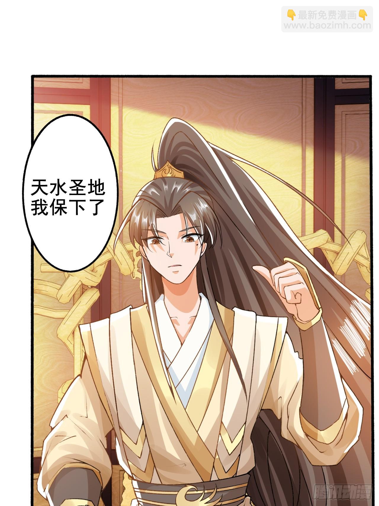 我是至尊大反派 - 第6話 他帶着反派值走來了 - 5