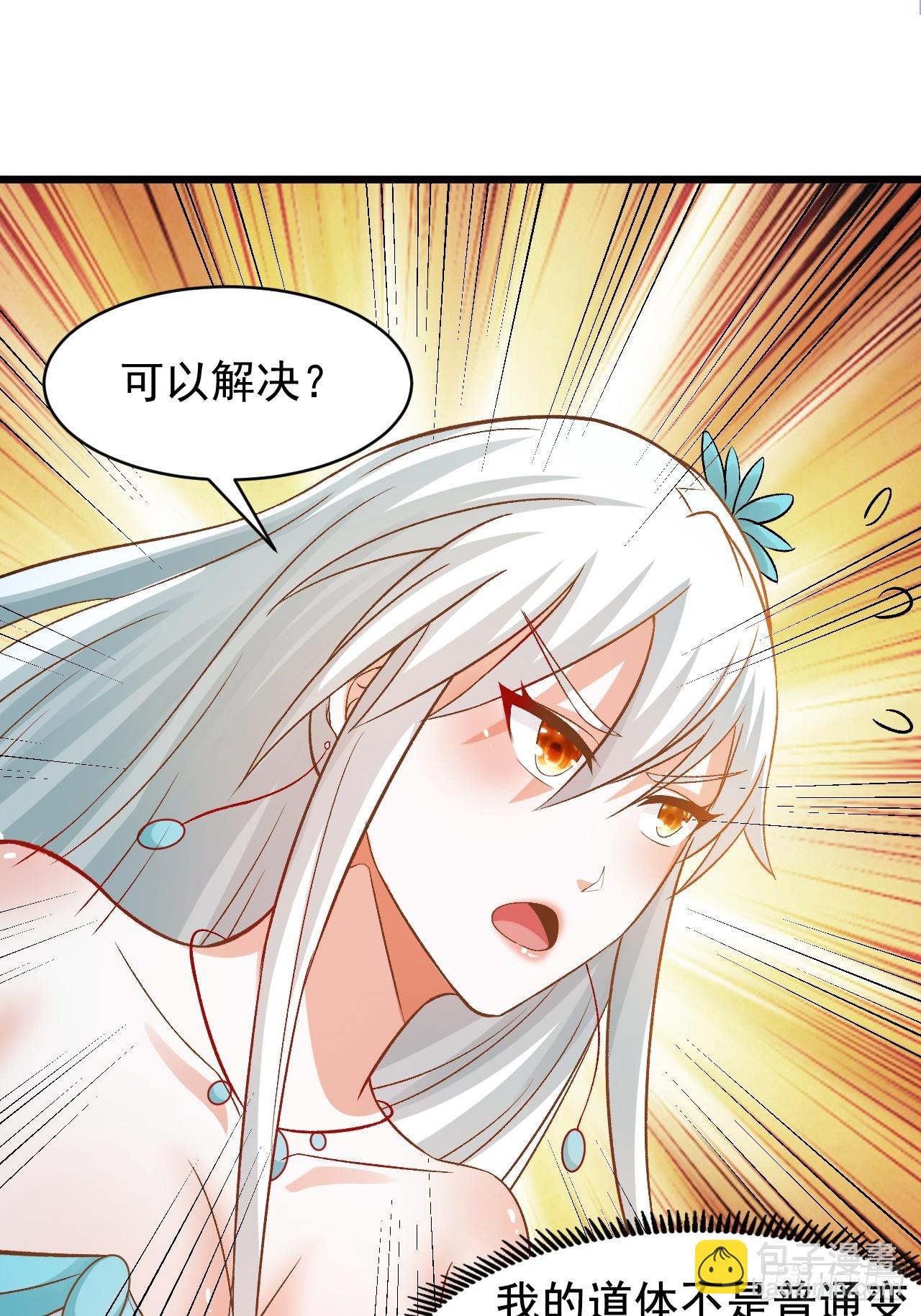 我是至尊大反派 - 第6話 他帶着反派值走來了 - 2