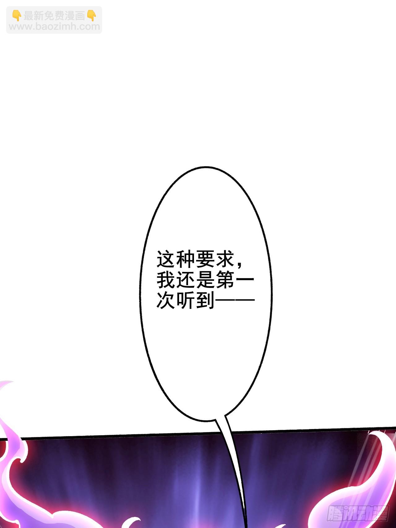 我是至尊大反派 - 第6話 他帶着反派值走來了 - 3