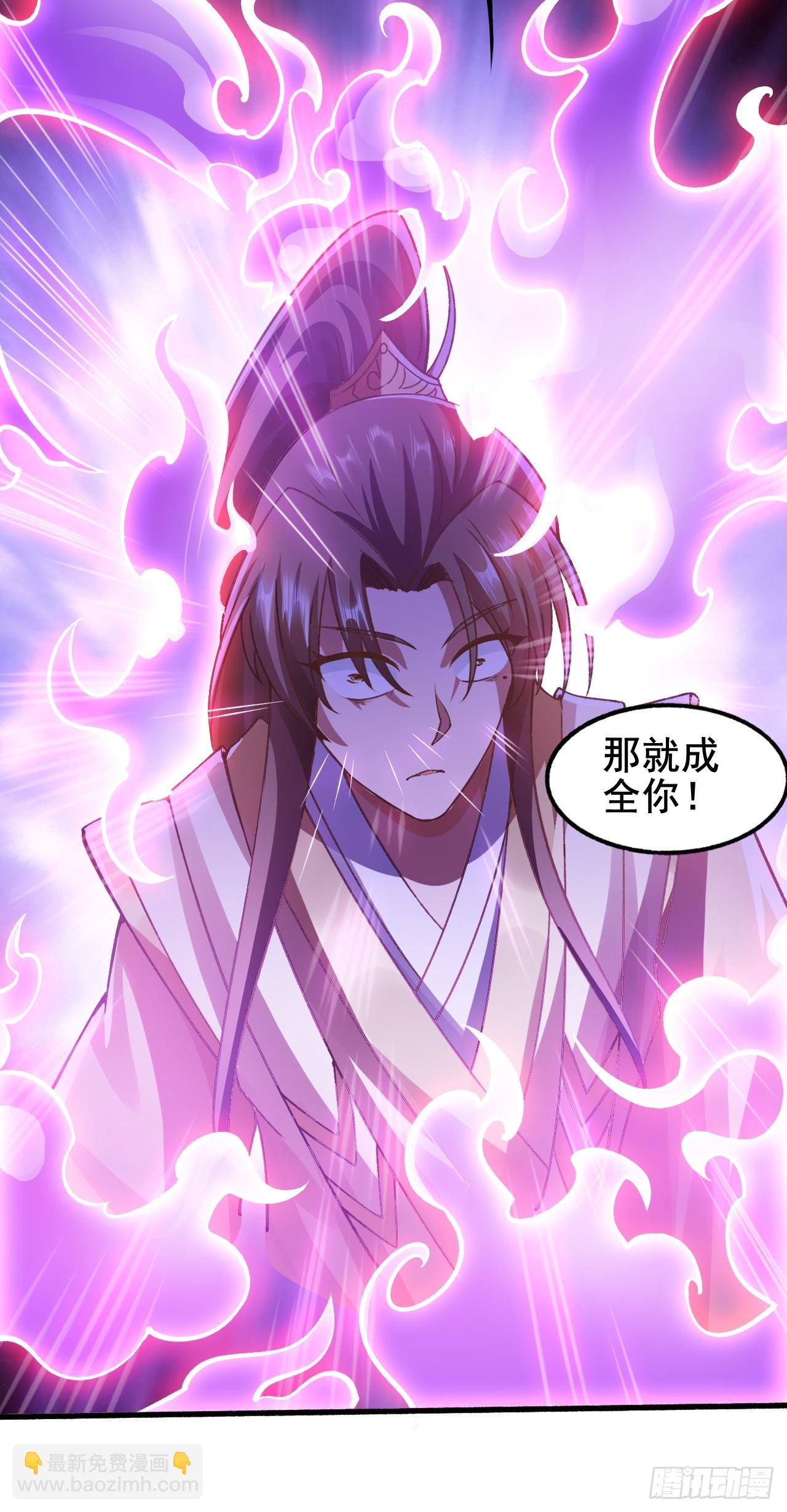 我是至尊大反派 - 第6話 他帶着反派值走來了 - 4