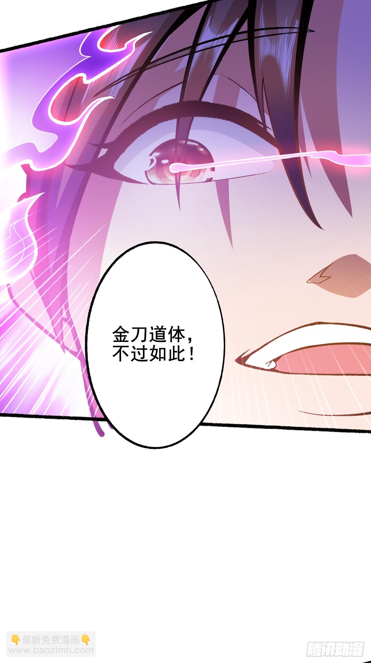 我是至尊大反派 - 第6話 他帶着反派值走來了 - 7
