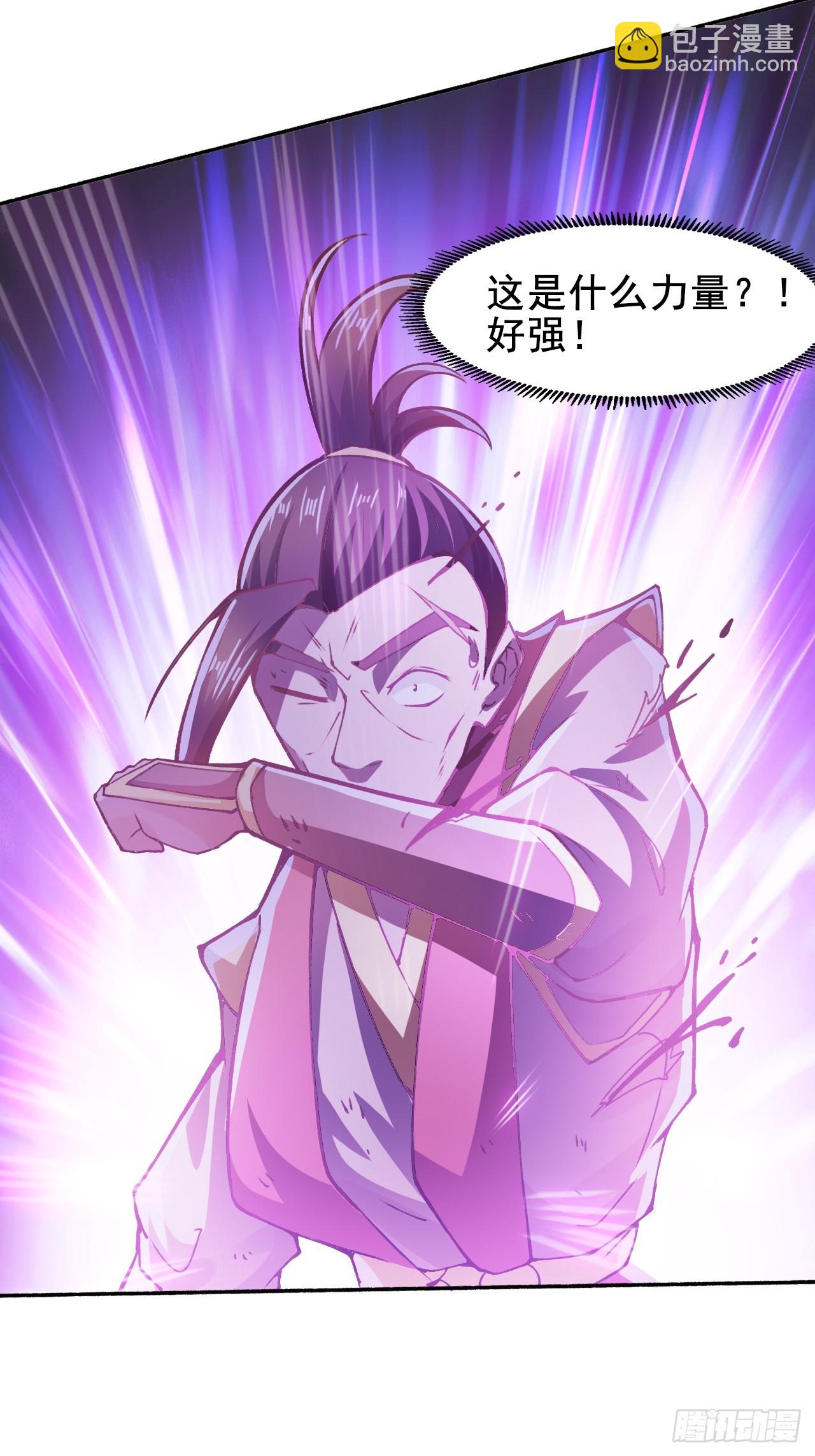 我是至尊大反派 - 第6話 他帶着反派值走來了 - 1