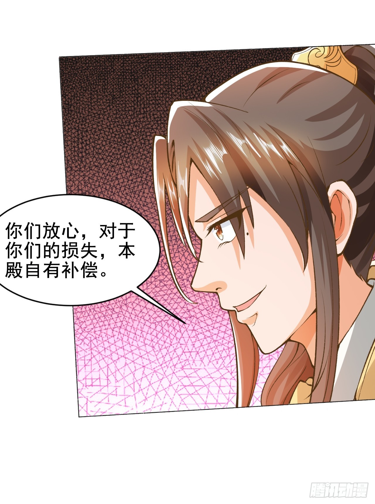 我是至尊大反派 - 第6話 他帶着反派值走來了 - 1