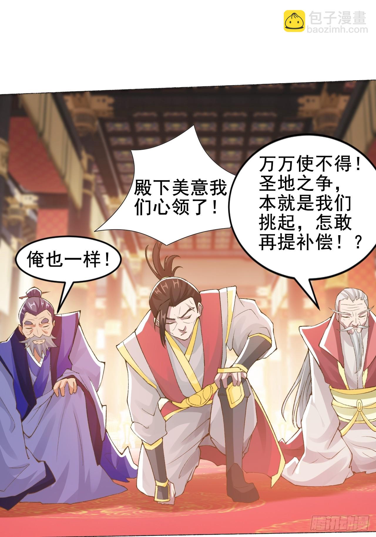 我是至尊大反派 - 第6話 他帶着反派值走來了 - 2