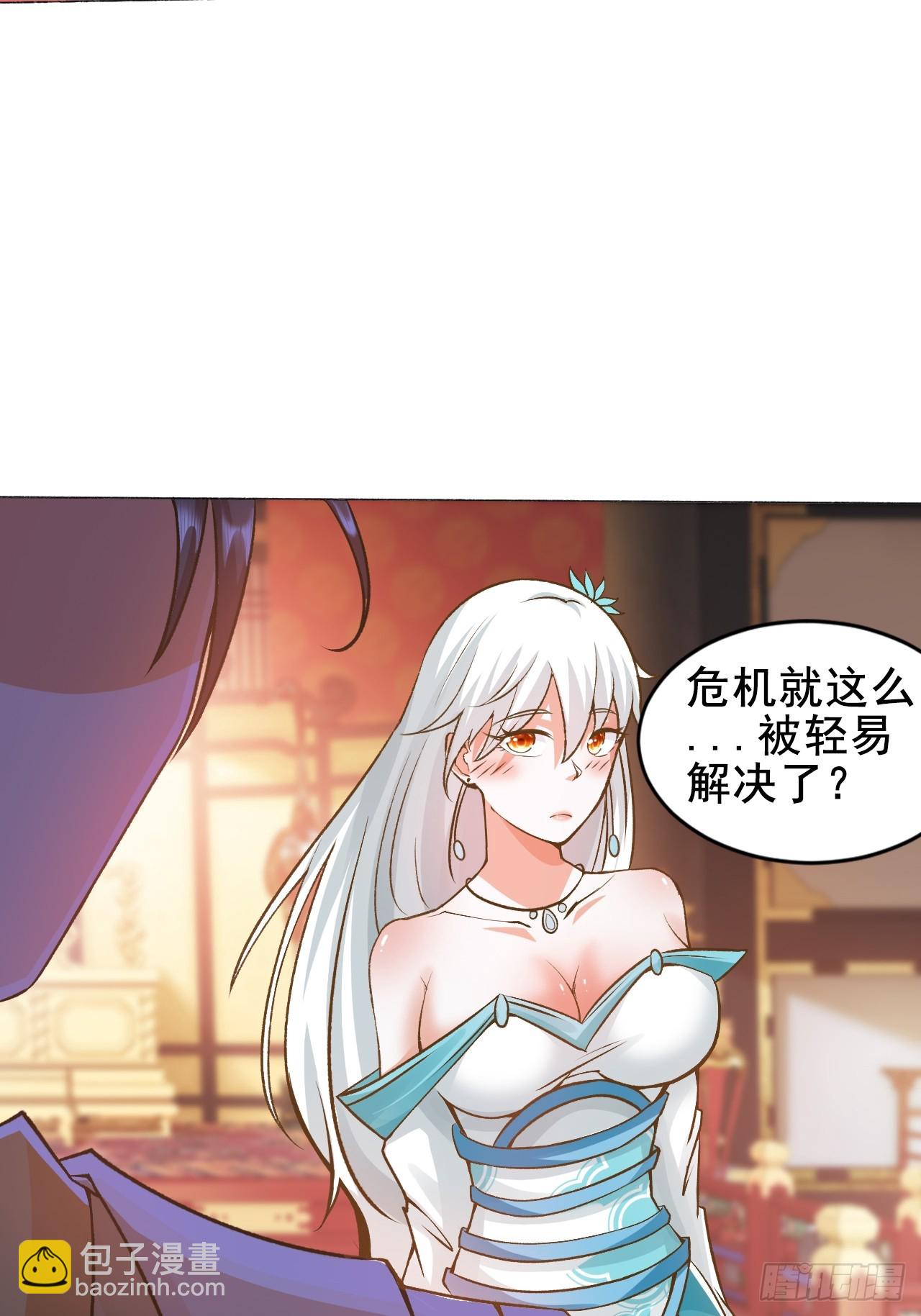 我是至尊大反派 - 第6話 他帶着反派值走來了 - 3
