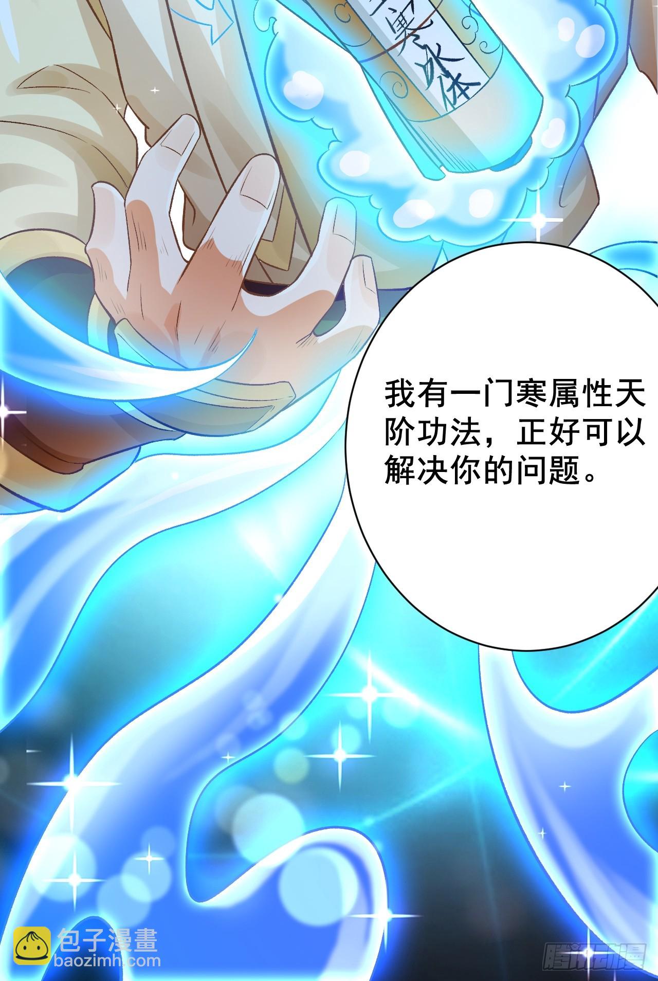 我是至尊大反派 - 第6話 他帶着反派值走來了 - 5