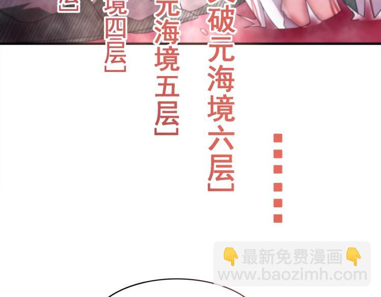 我師祖天下無敵 - 第2話 一飛沖天(1/3) - 7
