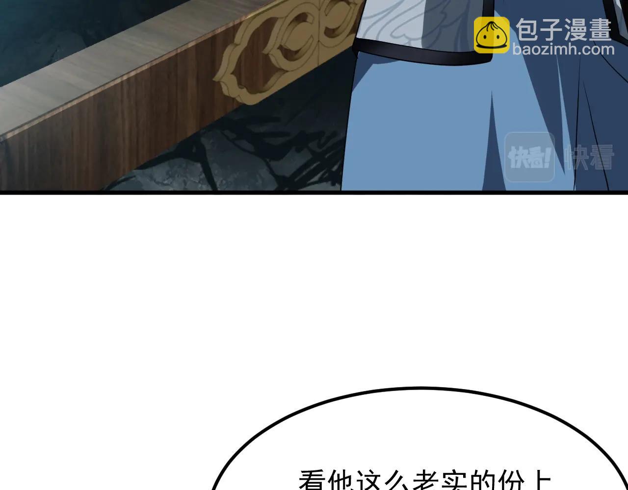 我師祖天下無敵 - 第12話 魔教聖女(1/4) - 3