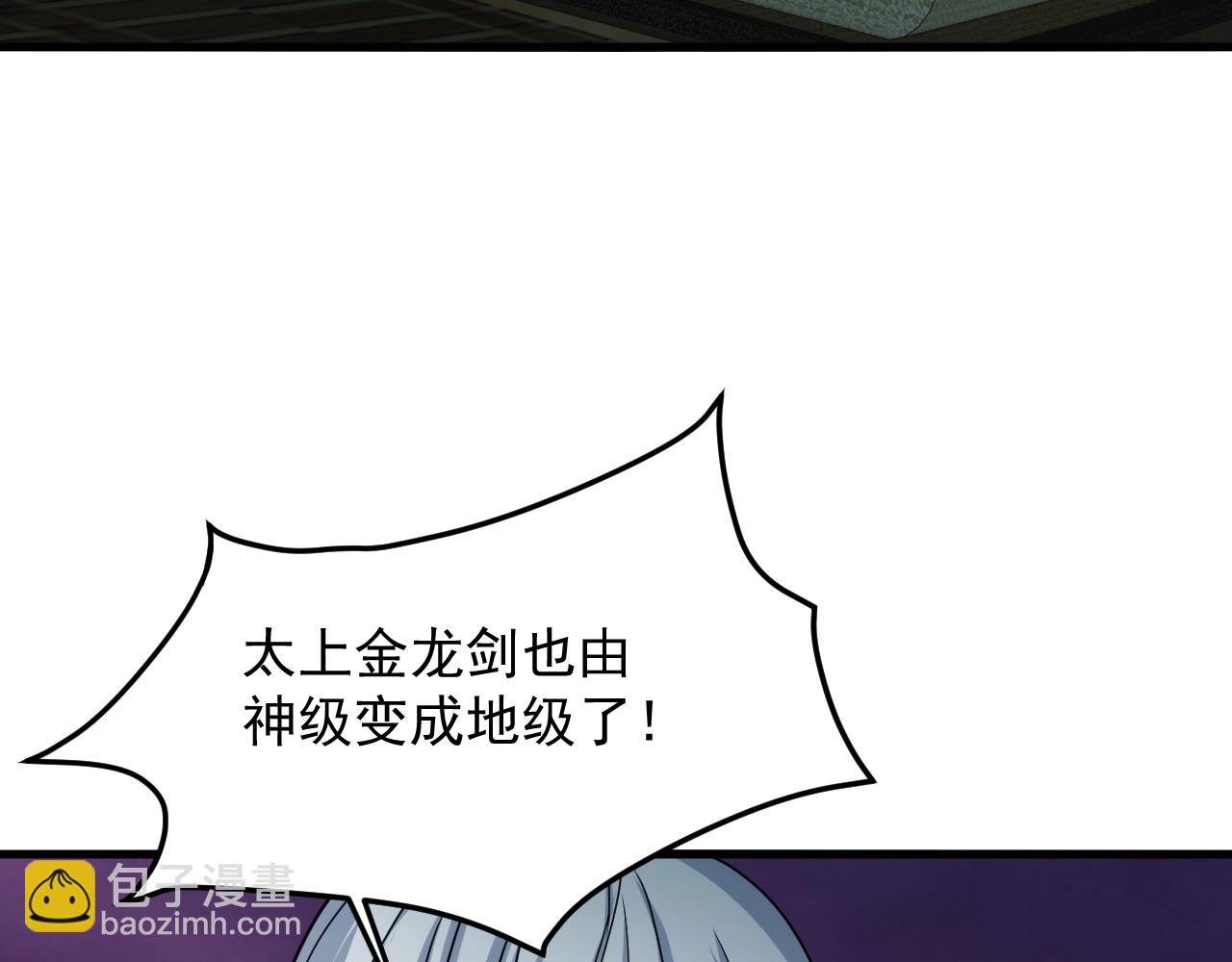 我師祖天下無敵 - 第12話 魔教聖女(1/4) - 4