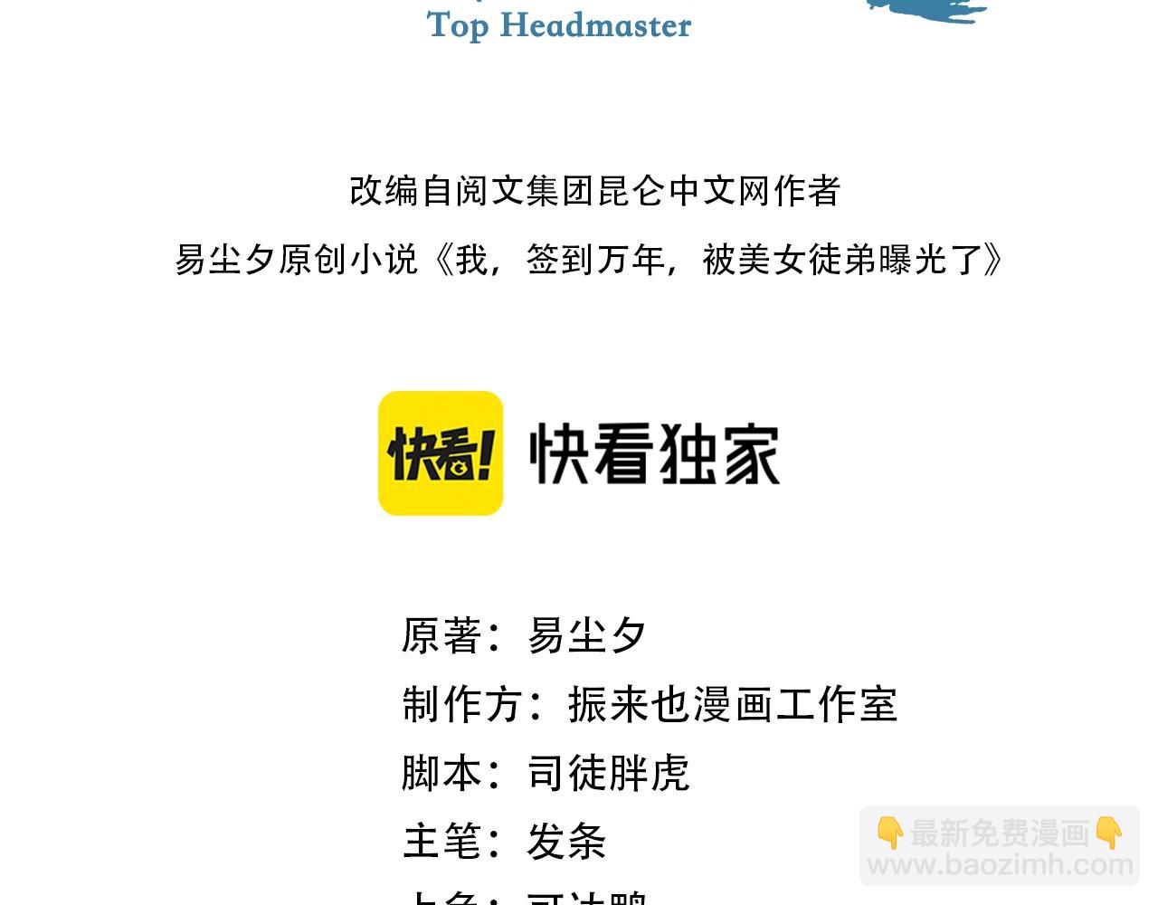 第16话 战老剑圣(1/4)-第16话