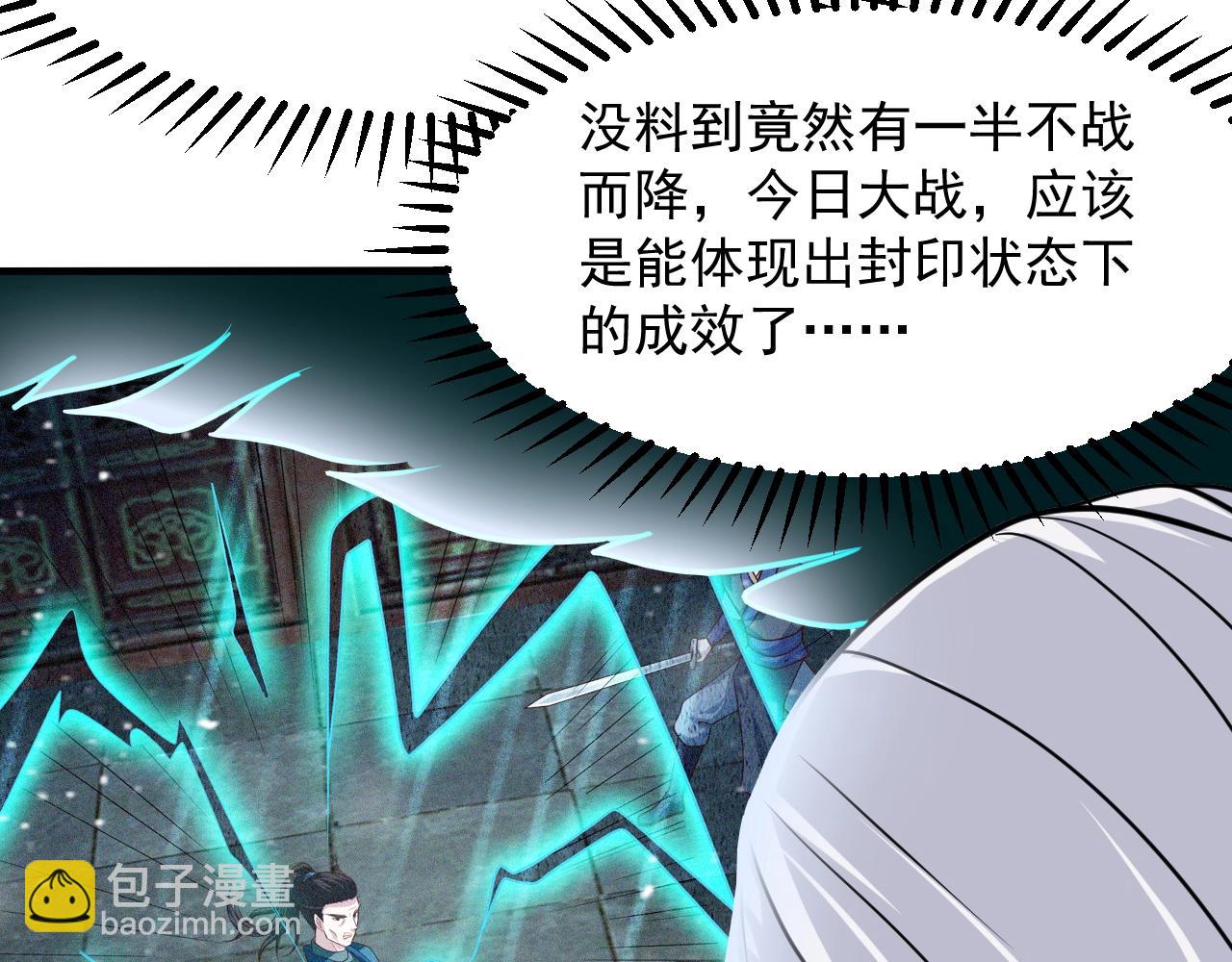 第16话 战老剑圣(1/4)-第16话